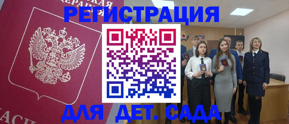 временная прописка в Кирсанове