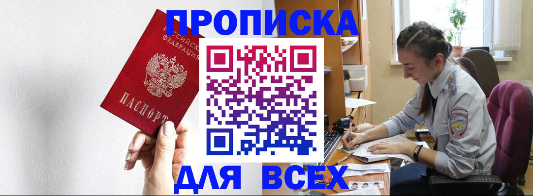 временная регистрация гарантия в Кирсанове